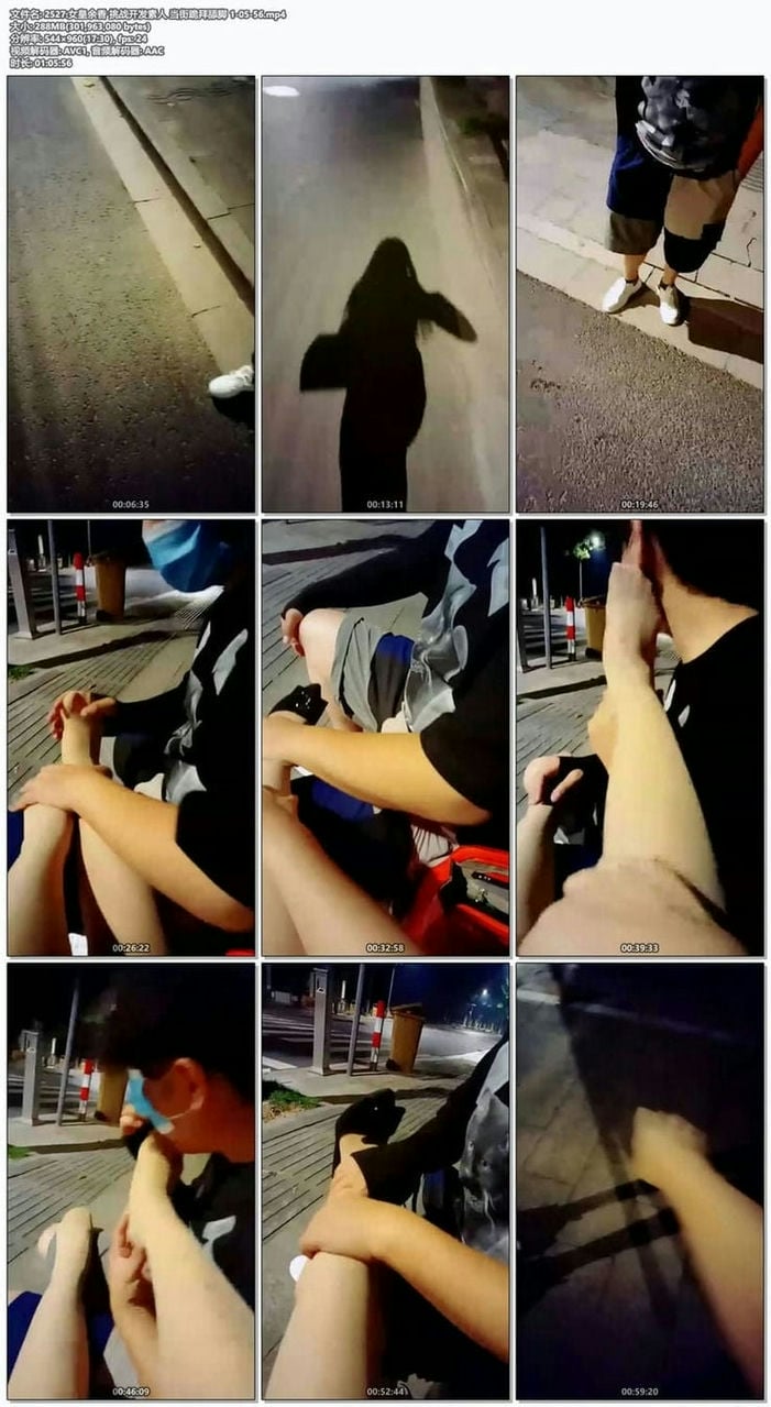 2527.女皇余香 挑战开发素人 当街跪拜舔脚 1-05-56